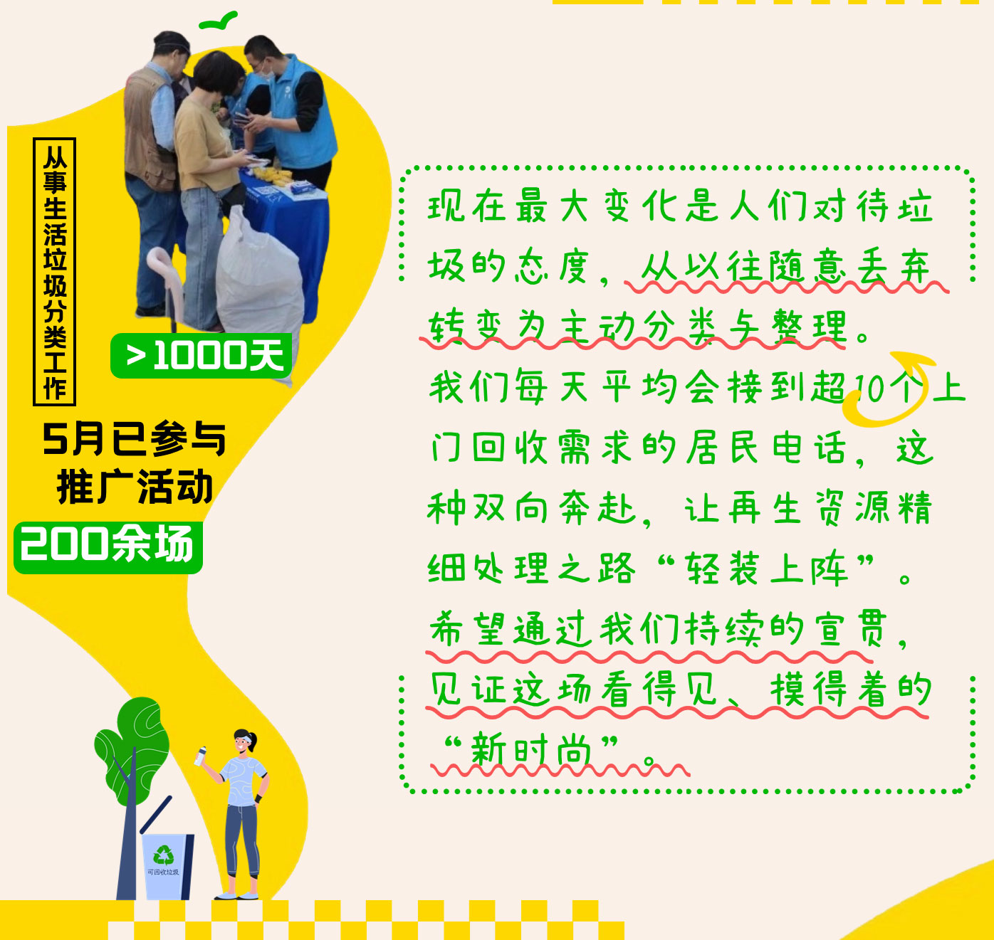 v4我們推進(jìn)的垃圾分類，已經(jīng)Next-Level了_02.jpg