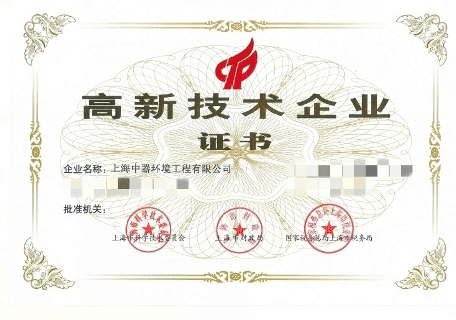 最終版資質(zhì).gif